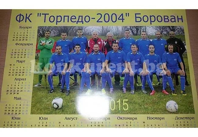 Торпедо 2004 отпечата календар, докато други още се ослушват