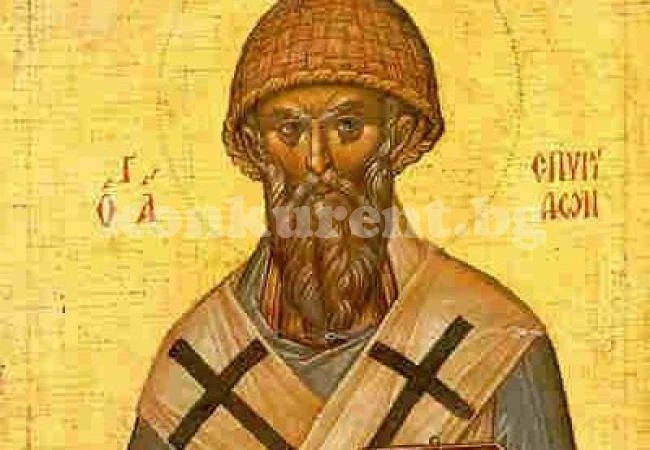 Църквата почита Свети Спиридон