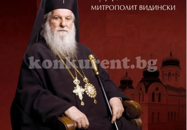 40 години от епископската хиротония на Видинския митрополит Дометиан