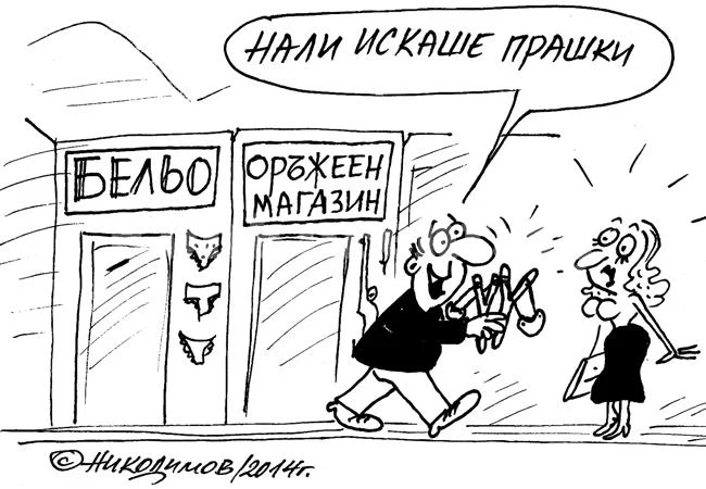 Подарък