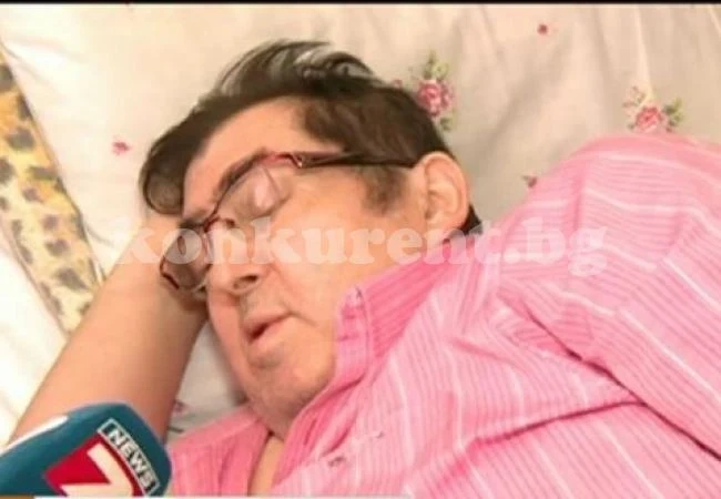 Шоуто за Митьо Пищова свърши! Не може да ходи сам до тоалетната!