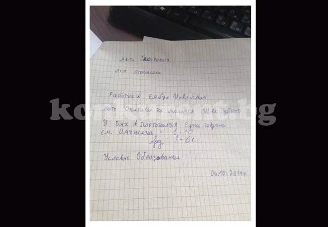 CV за работа обра точките във Фейсбук