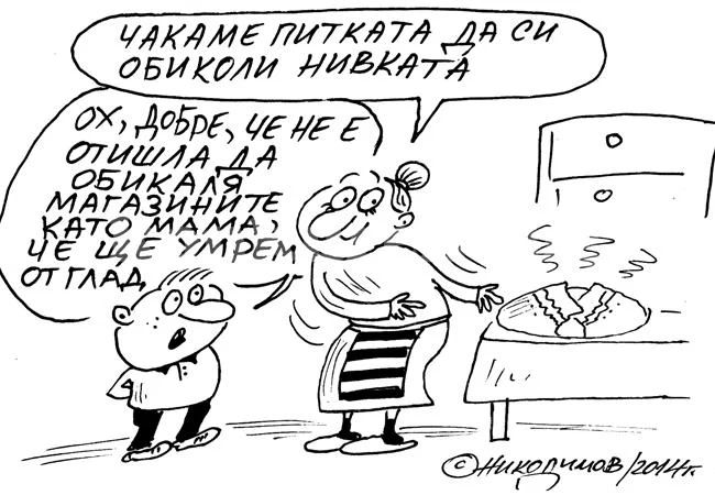 Обиколка
