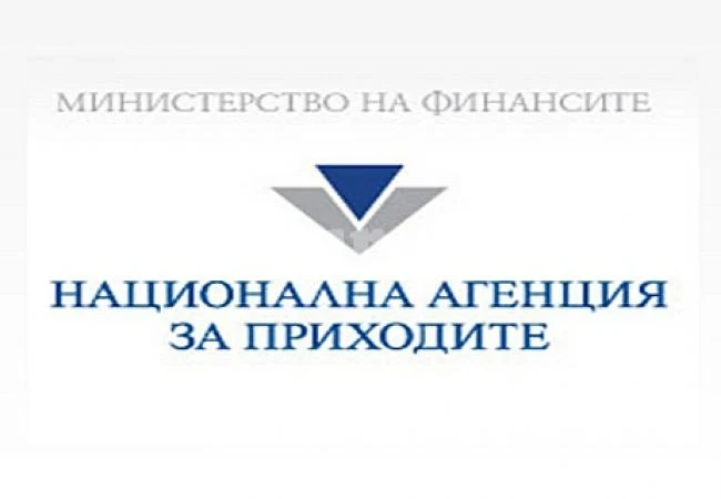 НАП ще е без достъп до електронни услуги в събота