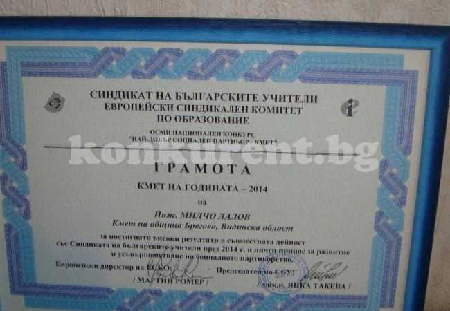И управникът на Брегово с приз „Кмет на годината“
