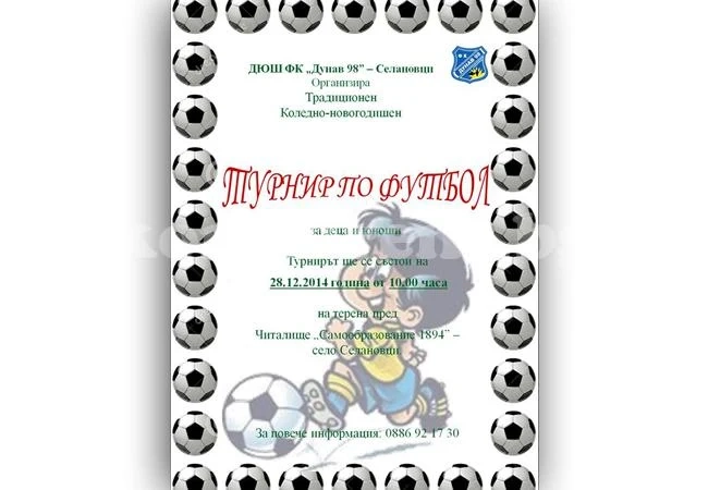 Дунав 98 събира деца на турнир в Селановци  