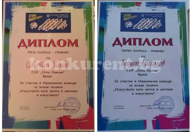 Деца от СОУ „Отец Паисий“ спечелиха национални награди