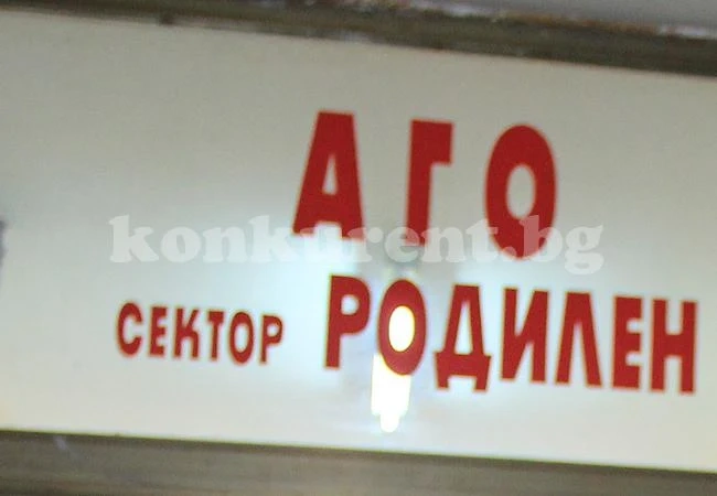 Майка роди петата си рожба