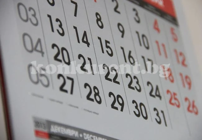 Ето кои са почивните дни през 2015 г.