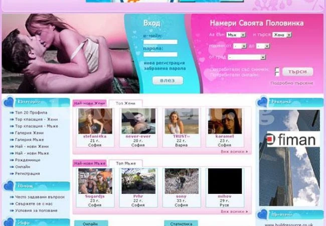 Ученички стават проститутки в нета
