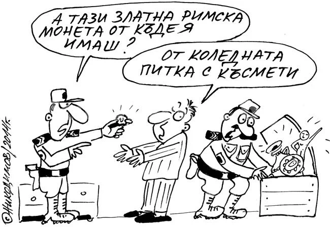 Коледни късмети