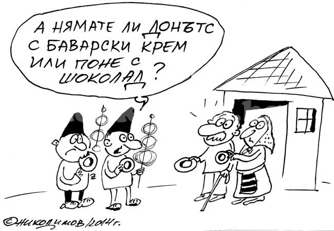 Модерни коледари