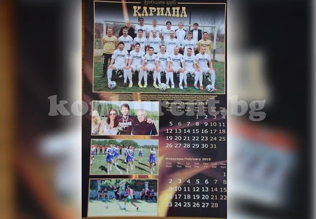 Кариана засрами грандовете с 6-листов календар
