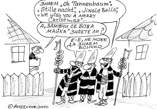 Вносна Коледа