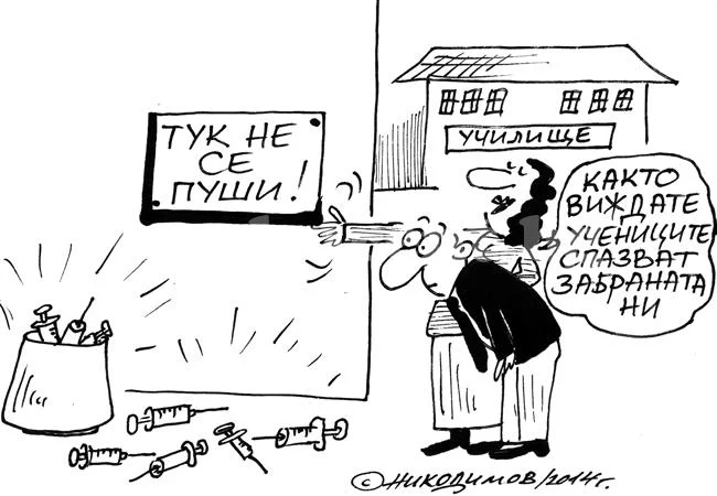 Нови правила