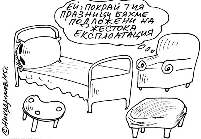 Експлоатация