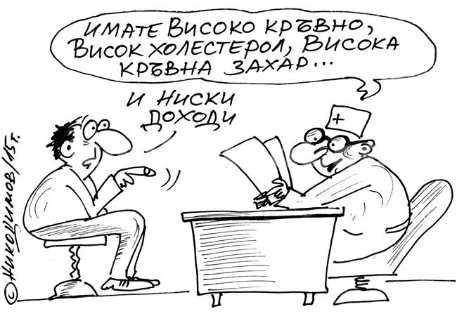 При докторът