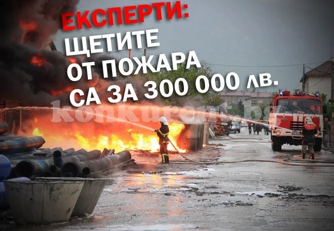 Тръгва делото за палежа на тръбите от водния цикъл