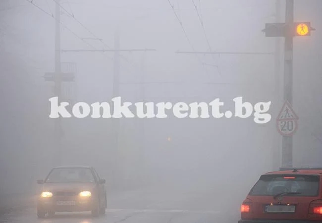 Времето: Денят започва с мъгла