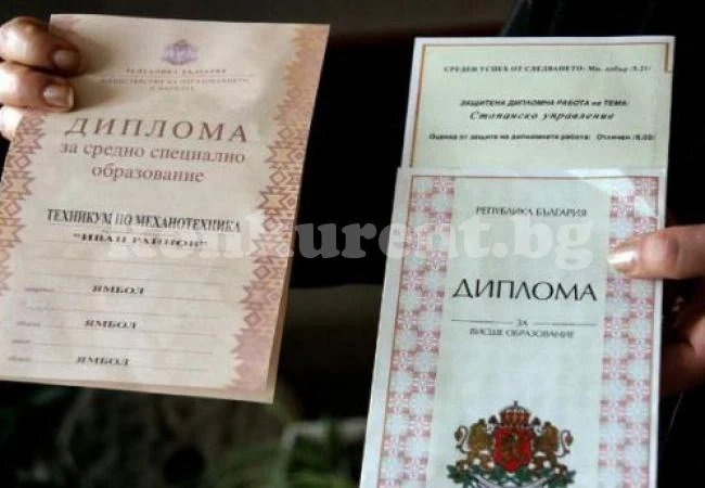 Продават диплома за средно за 900 лева в нета