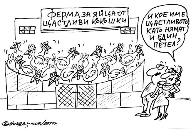 Петел да кукурига