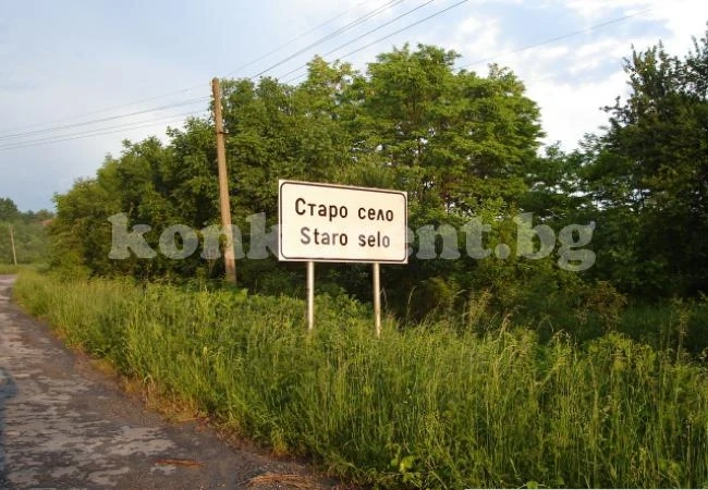 Старо село планира ремонти за 11 000 лв.
