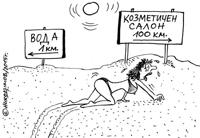 Суета