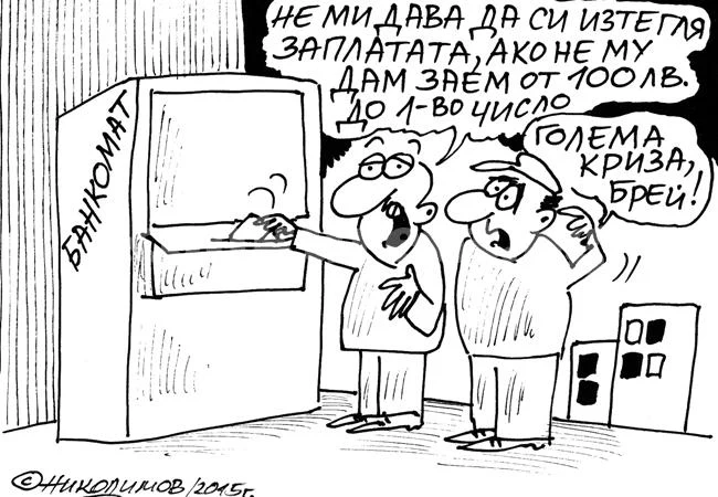Финансова инжекция