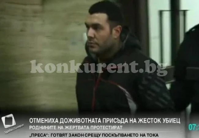 Отмениха доживотната присъда на жесток убиец