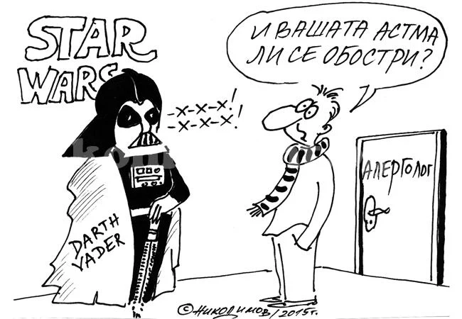Тъмната страна на силата