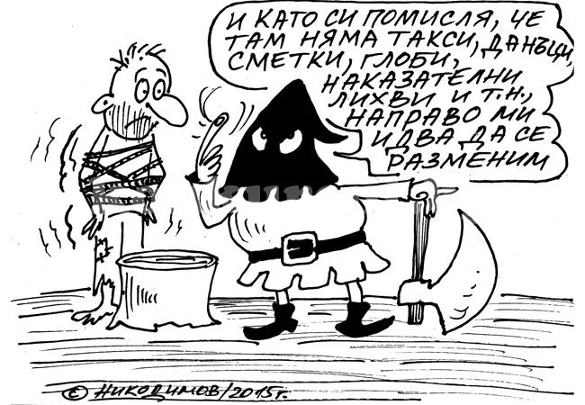Смяна на местата