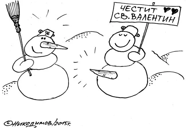 Св. Валентин