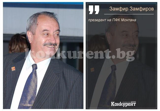 Президентът на Монтана подаде оставка