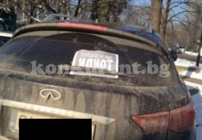 Граждани в акция „Паркирал си като идиот”