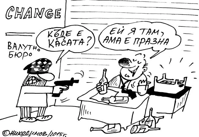 Изненада