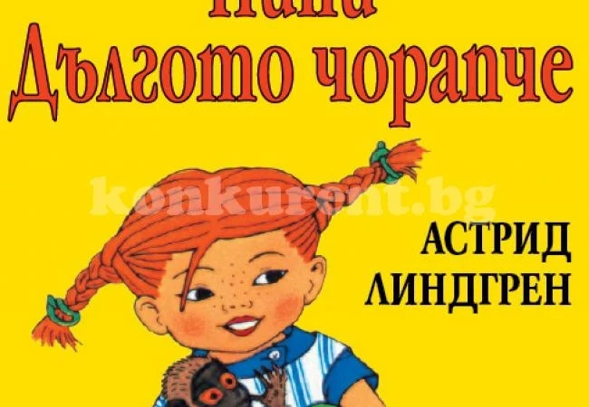 Цензурират новото издание на \
