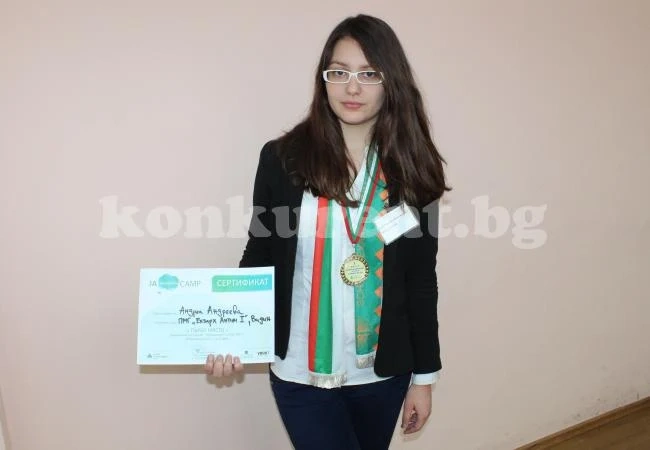 Златен медал за ПМГ “Екзарх Антим І”