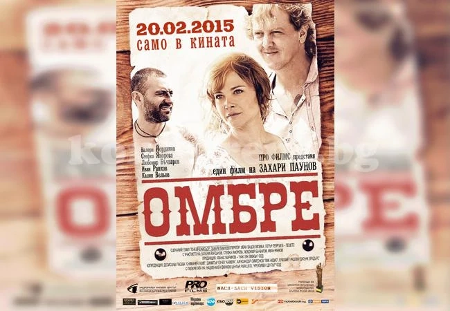 Българският филм „Омбре“ се завърта в киното във Враца