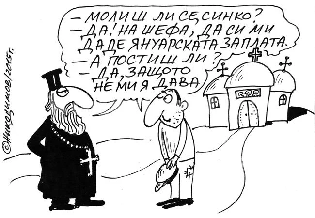 Пости