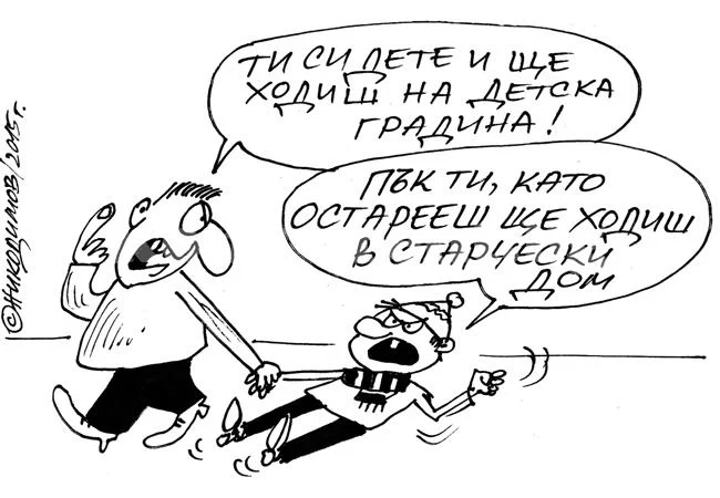 Бащи и синове