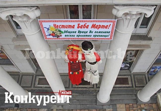 Враца се закичи с двуметрова мартеница