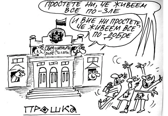 Прошка