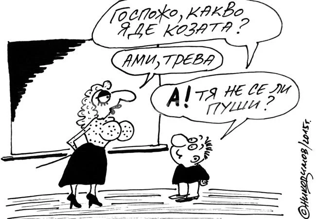 Въпроси и отговори