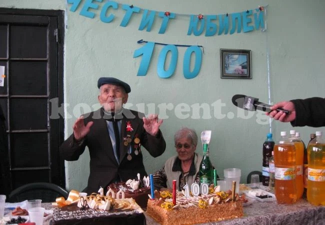 Дядо Иван от Фурен чукна 100 години