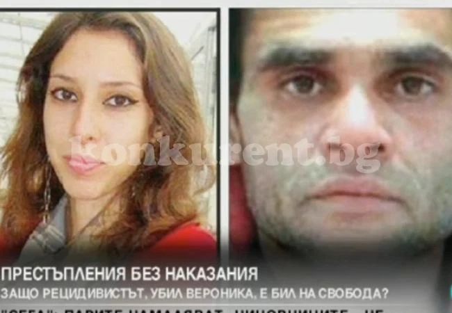 Преди 9 месеца убиецът на Вероника заплашил със смърт и 18-годишно момиче