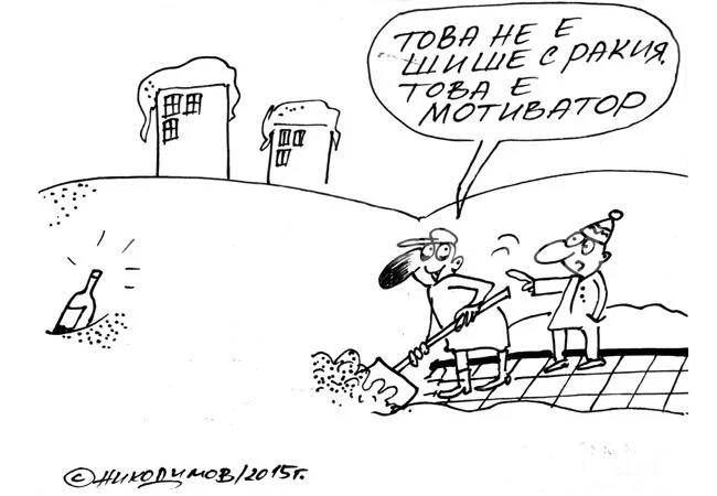 Мотивация