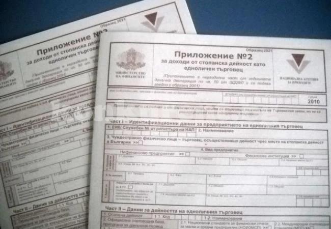 2 900 са персоналните кодове в НАП-Видин