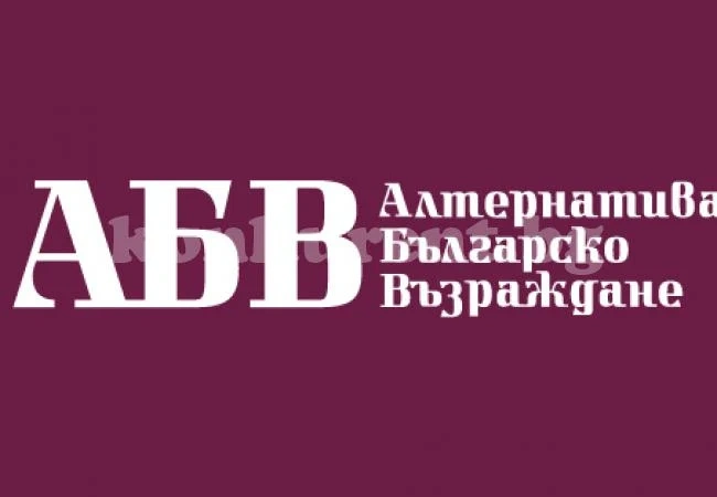 И АБВ сама в надпреварата