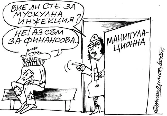 Инжекция