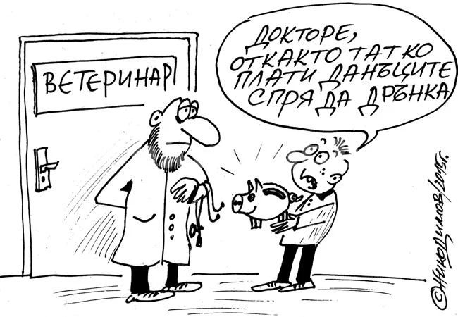 Данъци